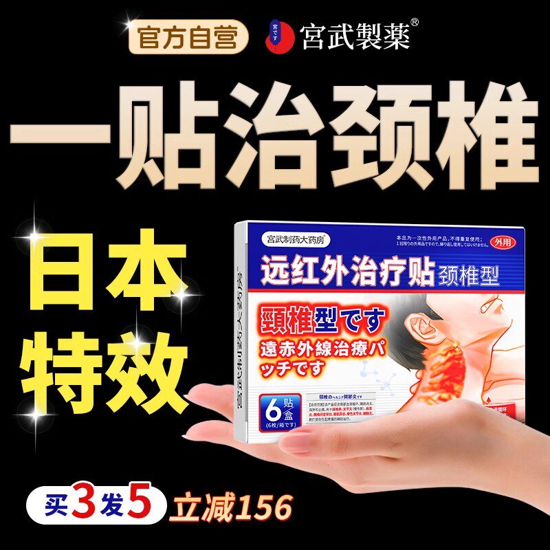 颈椎病去除富贵包消除贴正品神器特效热敷膏贴疏通贴按摩器