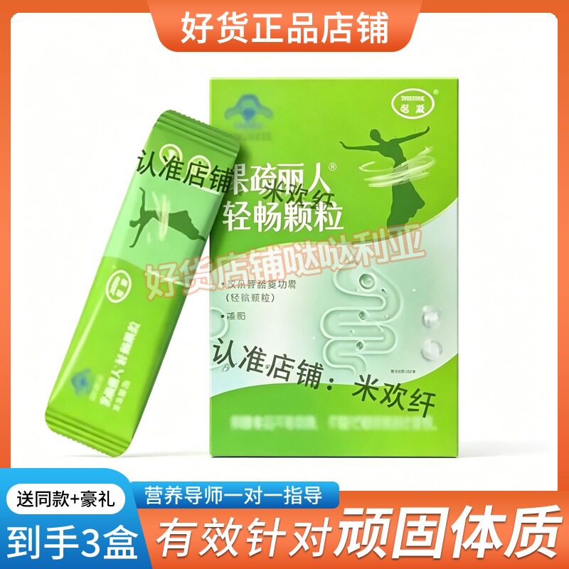 官方正品果疏丽人果蔬粉轻畅颗粒糖果