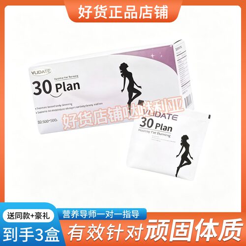 官方正品Vlidate柑橘片控体阻代谢片白芸豆生酮糖果