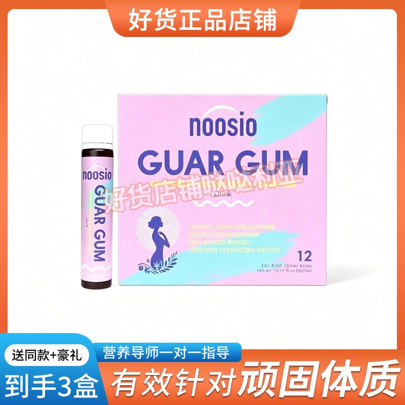 瓜尔葡萄柚诺西欧葡萄柚瓜尔豆胶左旋肉碱饮料糖果