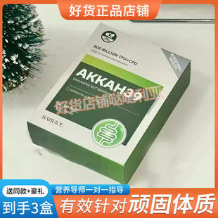 美国进口AKK益生菌瘦子菌AKKAH39益生菌固体饮料微商同款