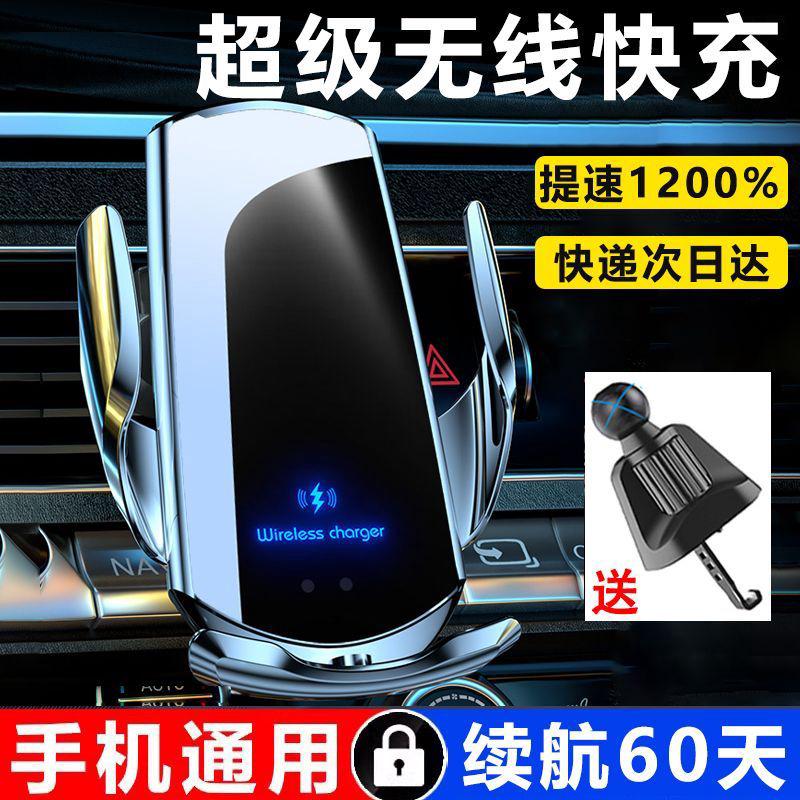 手机车载支架充电器汽车智能自动感应车用无线充电导航手机架