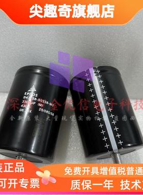 B43458-S0338-M3 430V3300UF全新原装EPCOS电解电容器 底部带螺杆