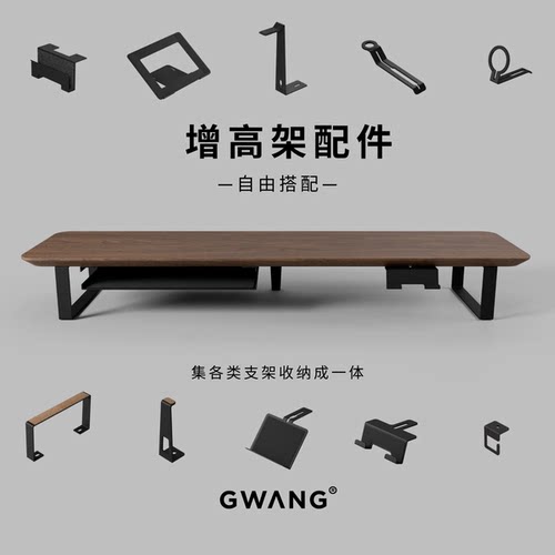 GWANG模块化增高架笔记本手机PAD平板耳机手表支架置物盒