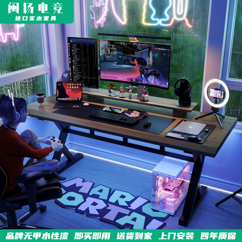 閩揚(yáng)實(shí)木電腦桌大板雙人大長書桌工作臺兩人電競桌臥室主播直播桌