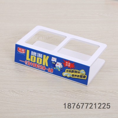 光明酸奶亚克力台卡摆台定制蒙牛君乐宝李子园饮料噜渇展示架