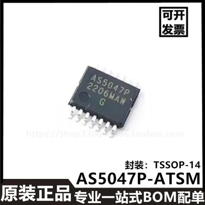 原装正品 AS5047P-ATSM AS5047P AS5047D 贴片TSSOP14 旋转编码器