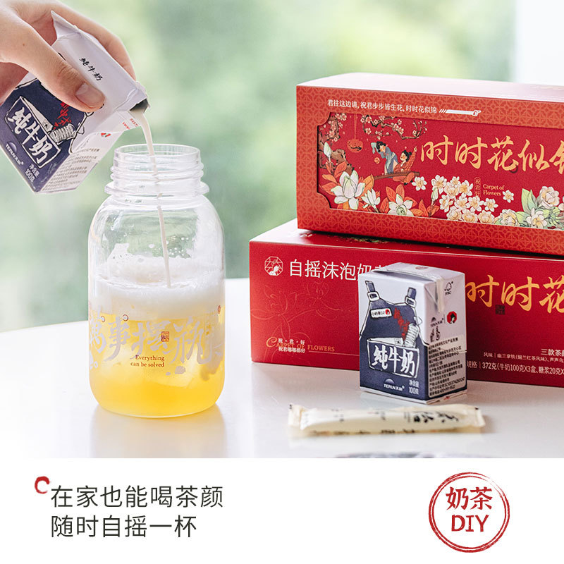 茶颜悦色手摇沫泡奶茶3杯含幽兰拿铁门店同款自摇奶茶茶粉礼盒装