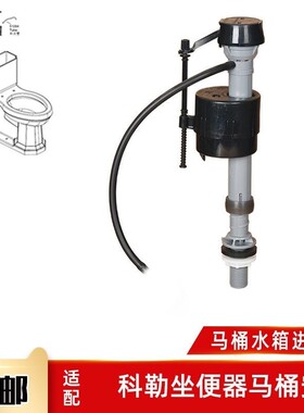 原装福马Fluidmaster马桶水箱配件 静音进水阀老式坐便4分上水器
