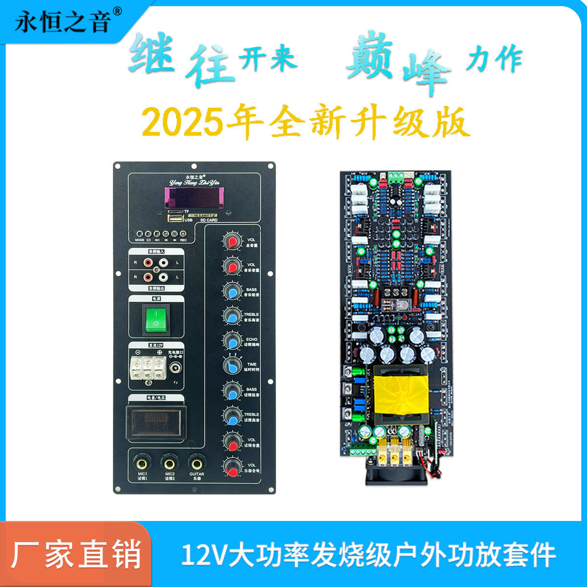 12V功放户外拉杆音箱广场舞功放板大功率蓝牙Ok唱歌吉他功放套件图片