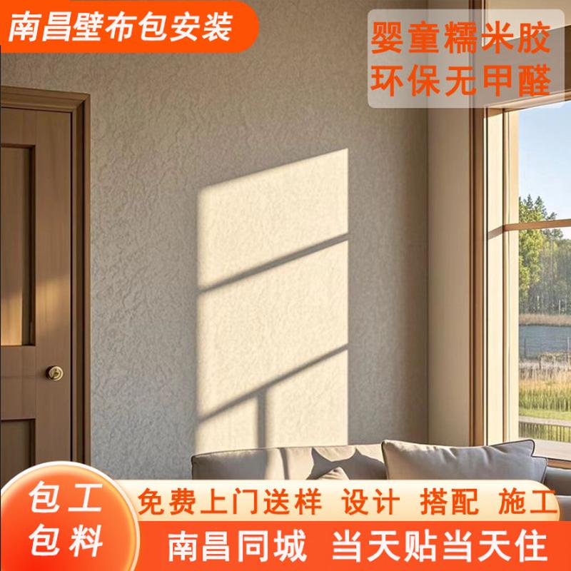 南昌上门贴壁纸无缝壁布现代简约客厅卧室背景墙定制墙纸墙布壁画