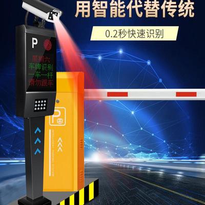 无人值守车牌识别道闸一体机停车场自动收费系统小区门禁起落栏杆
