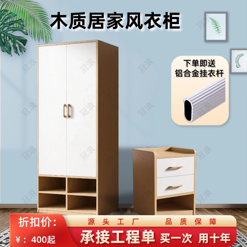 适老化衣柜床头柜一体式适老椅卧室家用储物收纳柜两门衣柜床头柜