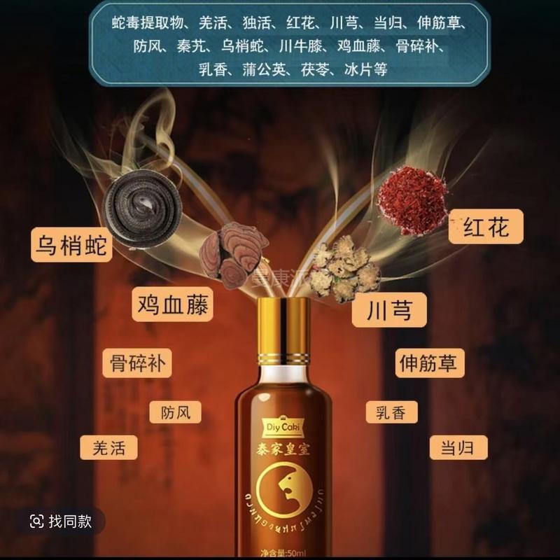 【原装正品】泰国泰家皇室泰虎油肩颈腰背腿滚珠涂抹设计艾灸液