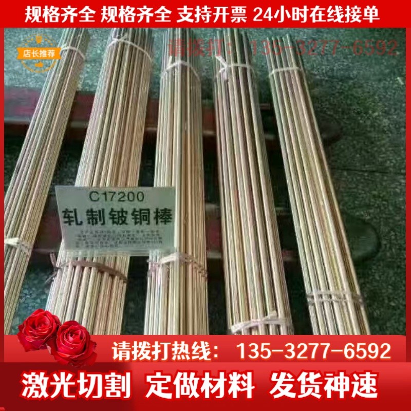 ALBC4氧化铝铜板LBC5 LBC4洋白铜 C67820铜棒C28000镀锡铜排