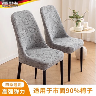 3D雕花椅子套罩弧形餐桌凳子套罩弹力家用皮餐椅套防猫抓通用3D