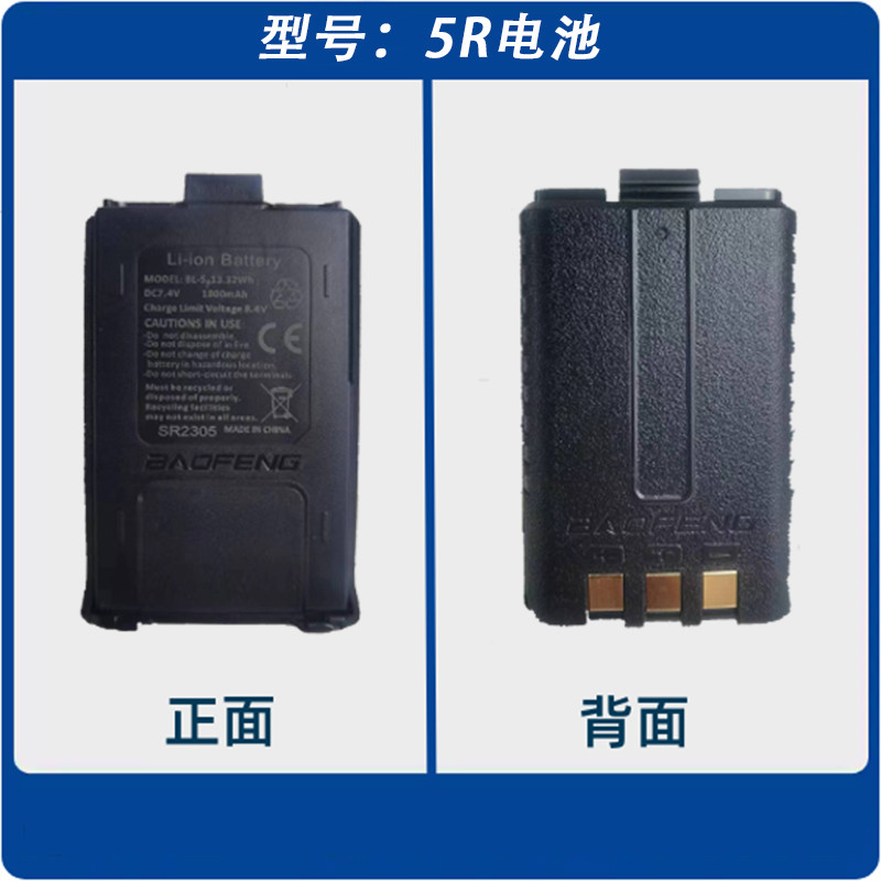 宝锋888s5R瓦力能C1泉盛K5对讲机电池支持定制各种通用锂电聚合物