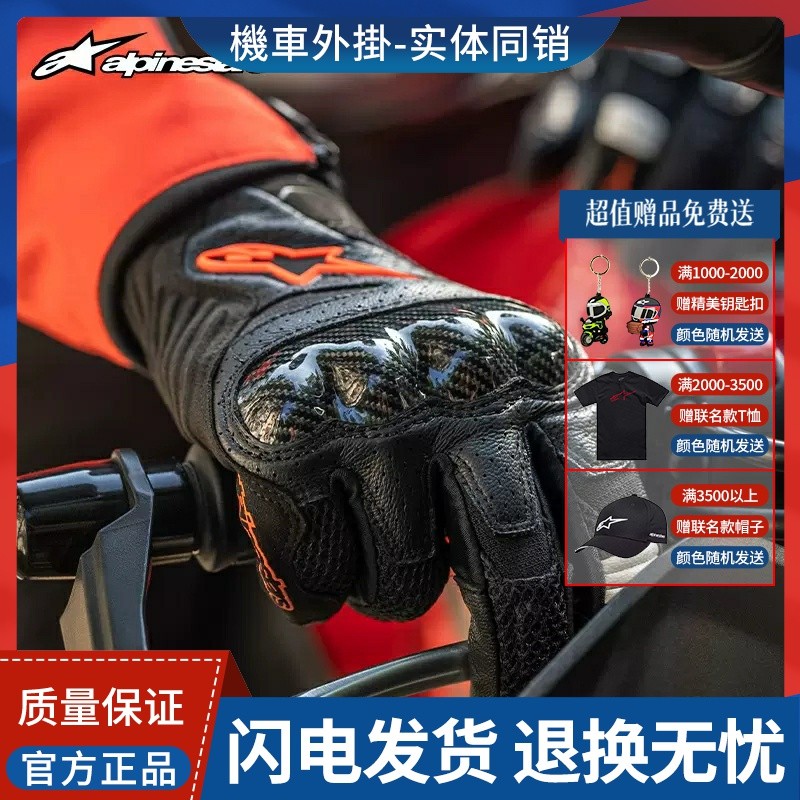 A星FQ20摩托车SMX-1 v2骑行手套机车骑行装备皮手套男女夏季通风