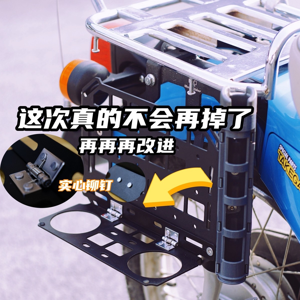 魔力骑幼兽cc110通用改装侧挂板拓展可折叠边包底托咖啡杯架