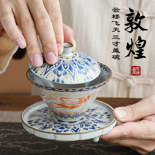仿宋汝窑敦煌飞天斗笠三才盖碗家用功夫茶具防烫大容量泡茶碗茶杯