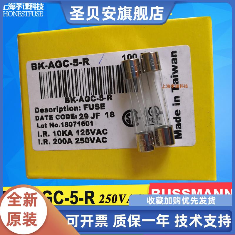 BUSS BK-AGC-25-30-35-R玻璃管保险丝BUSSMANN熔断器6X32mm 250V