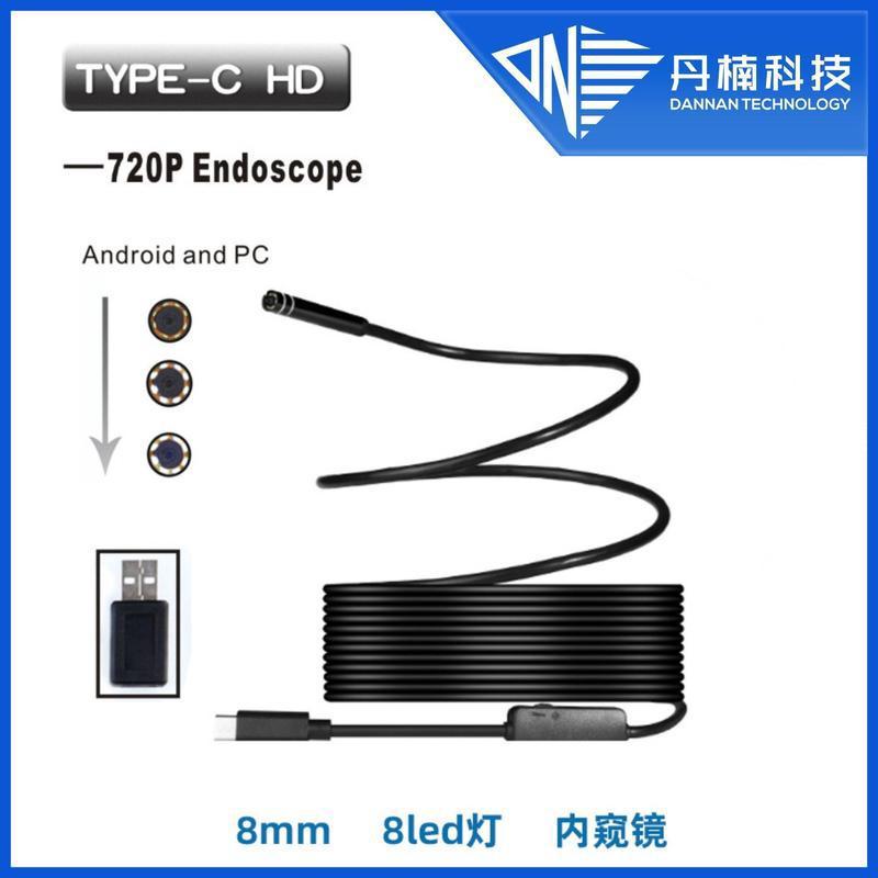 直销8mm高清TPYE-C内窥镜 工业管道汽车手机内窥镜  1-10米软硬线