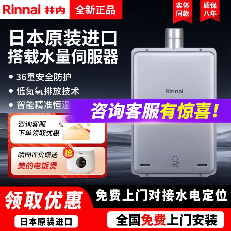 Rinnai/林内 REU-UA2024WF(K)-CH燃气热水器室内细气泡纳米20升