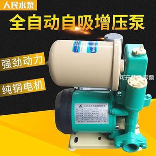 全自动家用抽水泵自吸泵冷热水太阳能管道自来水PHJ 2.2 750A 128