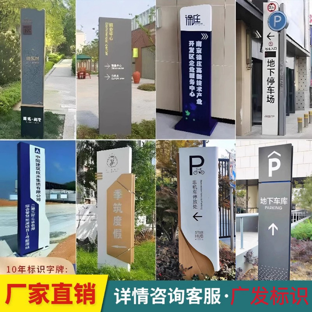 户外立式导向牌停车场指引牌商场广告牌公园指示牌精神堡垒定制