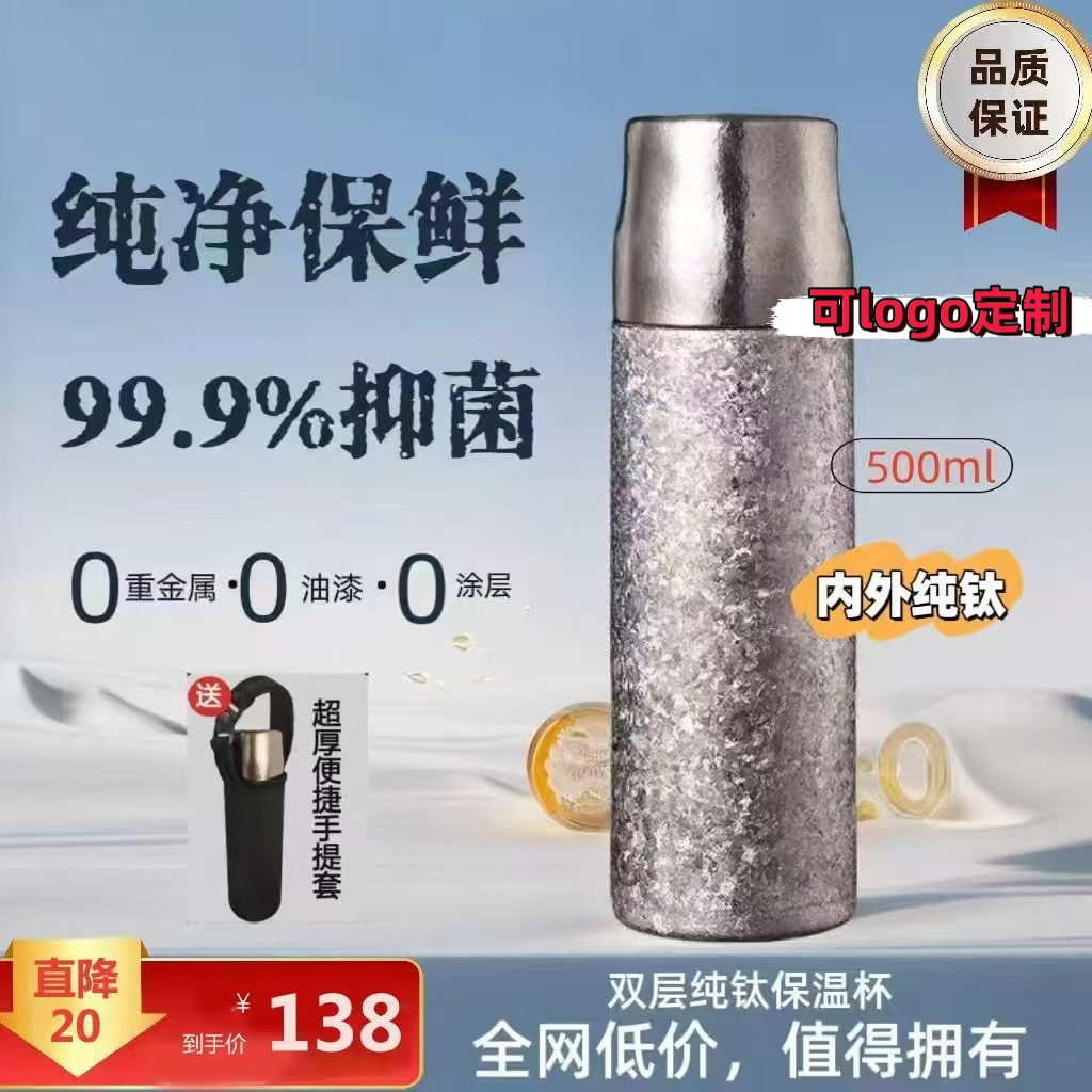 哈勃内外纯钛保温杯大容量高