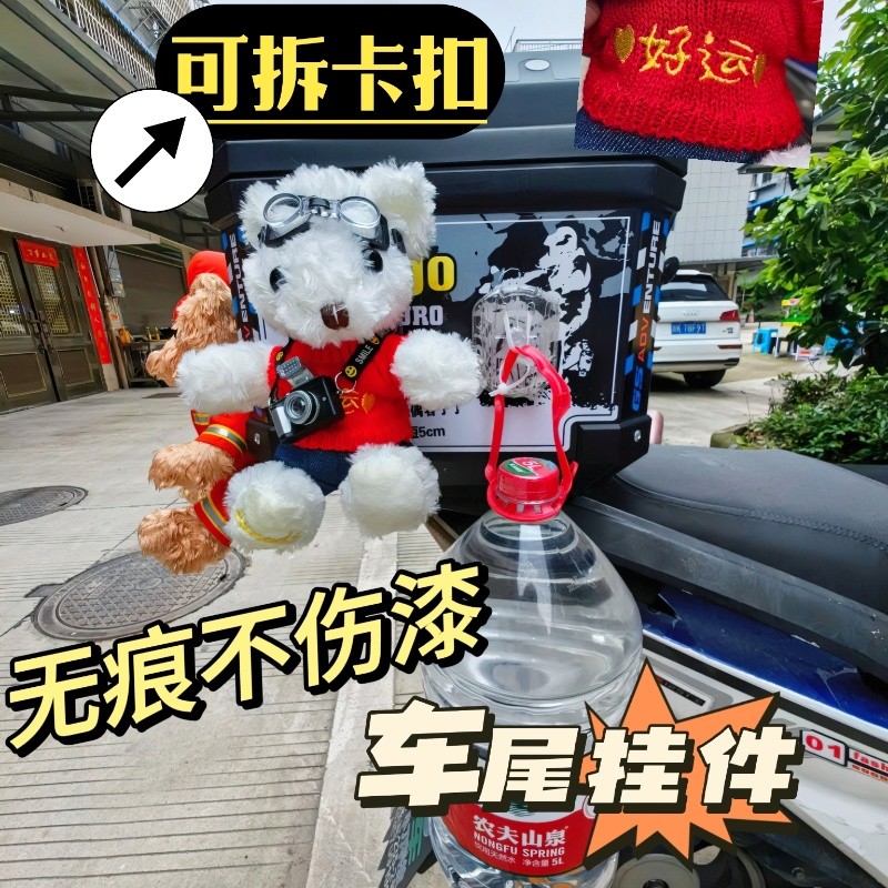 好运红相机熊汽车尾门挂件可爱尾箱装饰玩偶电动摩托机车后备公仔