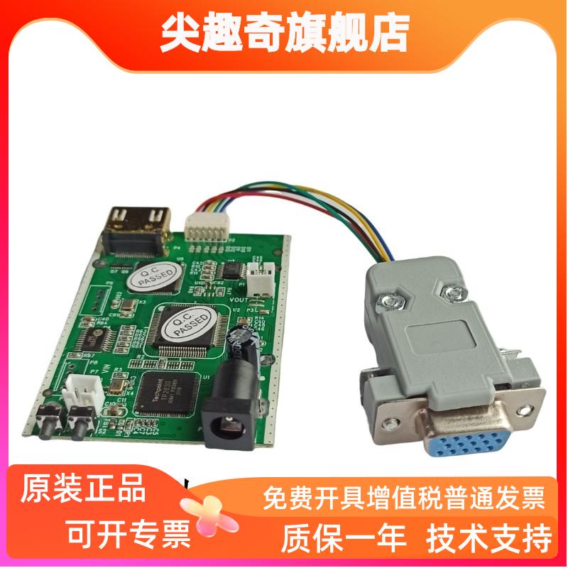同轴高清信号AHD,TVI,CVI，CVBS转HDMI,CVBS,VGA视频转换器模块