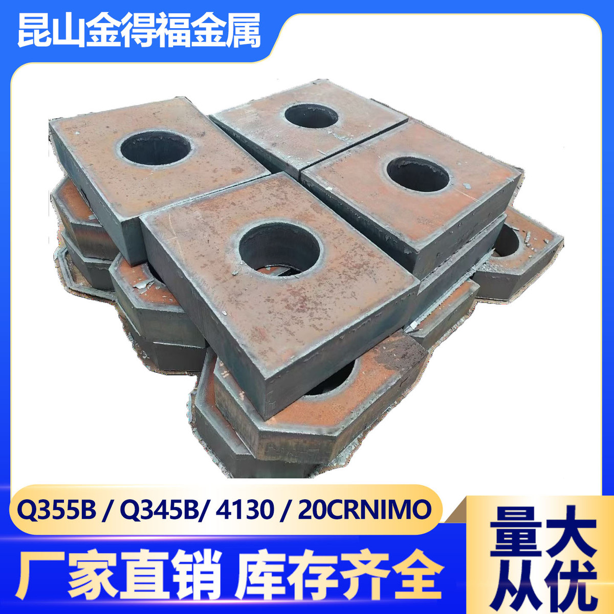 钢板q355 345b 4140 scm440 40crnimoa 8620H 20CrNiMo数控异型割
