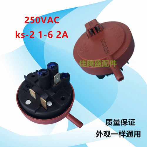 适用三洋滚筒洗衣机KS-2水位传感器XQG65-F1029W/60-F1129W/F6026