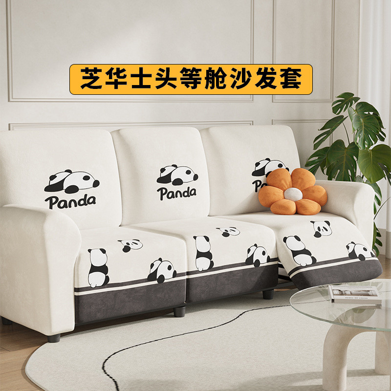 芝华仕全包头等舱功能电动梳化保护套沙发套2025新款芝华士沙发罩