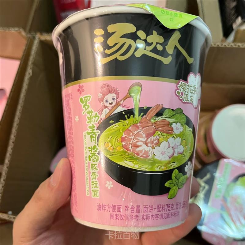 统一方便面樱花季新品日式豚骨拉面杯面速食泡面整箱装