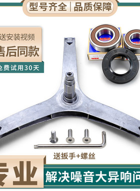适用小天鹅洗衣机TG70V20WDX三脚架TG70-1210WXS-G1201三角架轴承