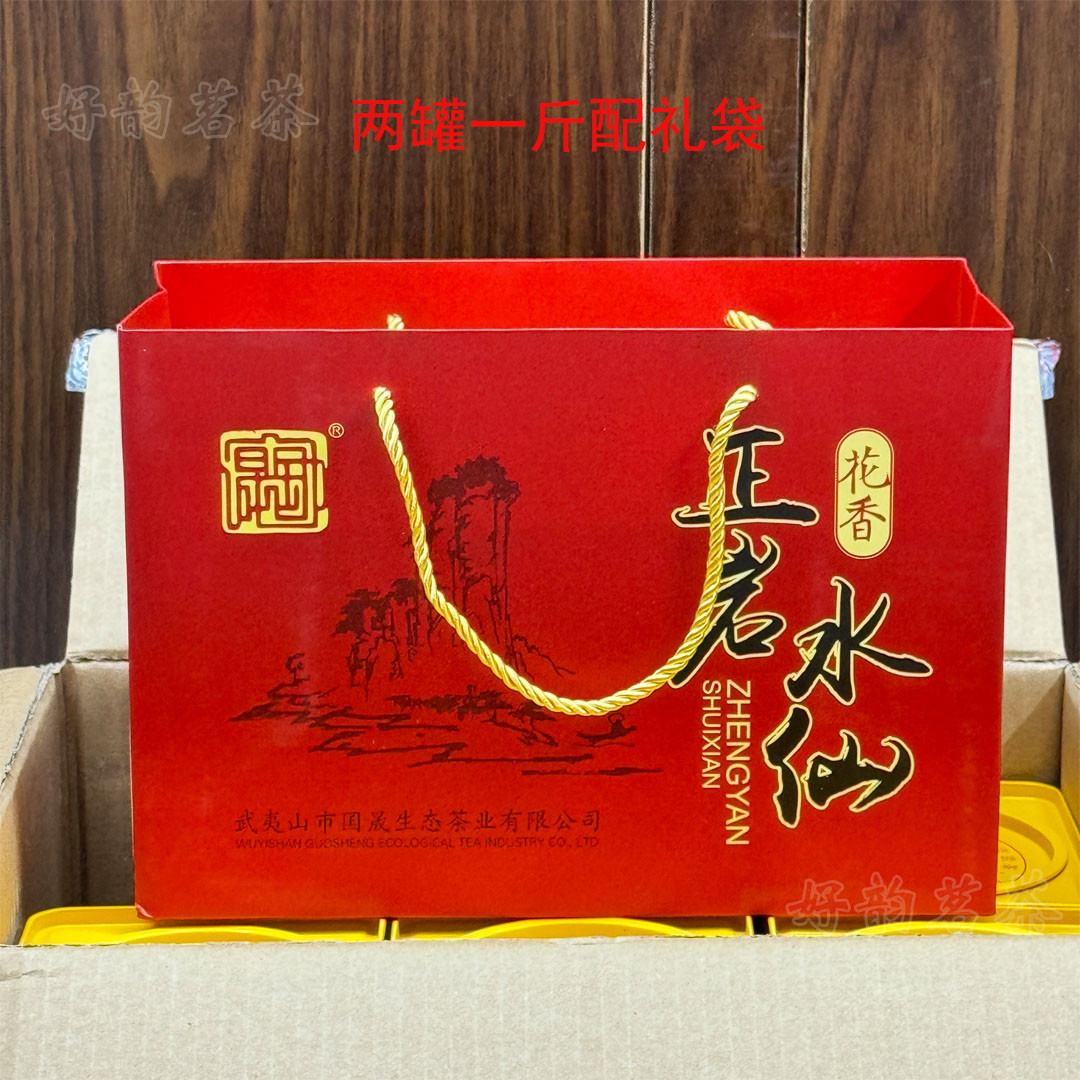国晟义发正岩水仙 黄罐250克 兰花底 花香型 武夷岩茶大红袍热销