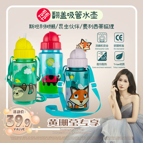英国进口tumtum儿童吸管杯400ml水壶上学专用宝宝幼儿园水杯防摔