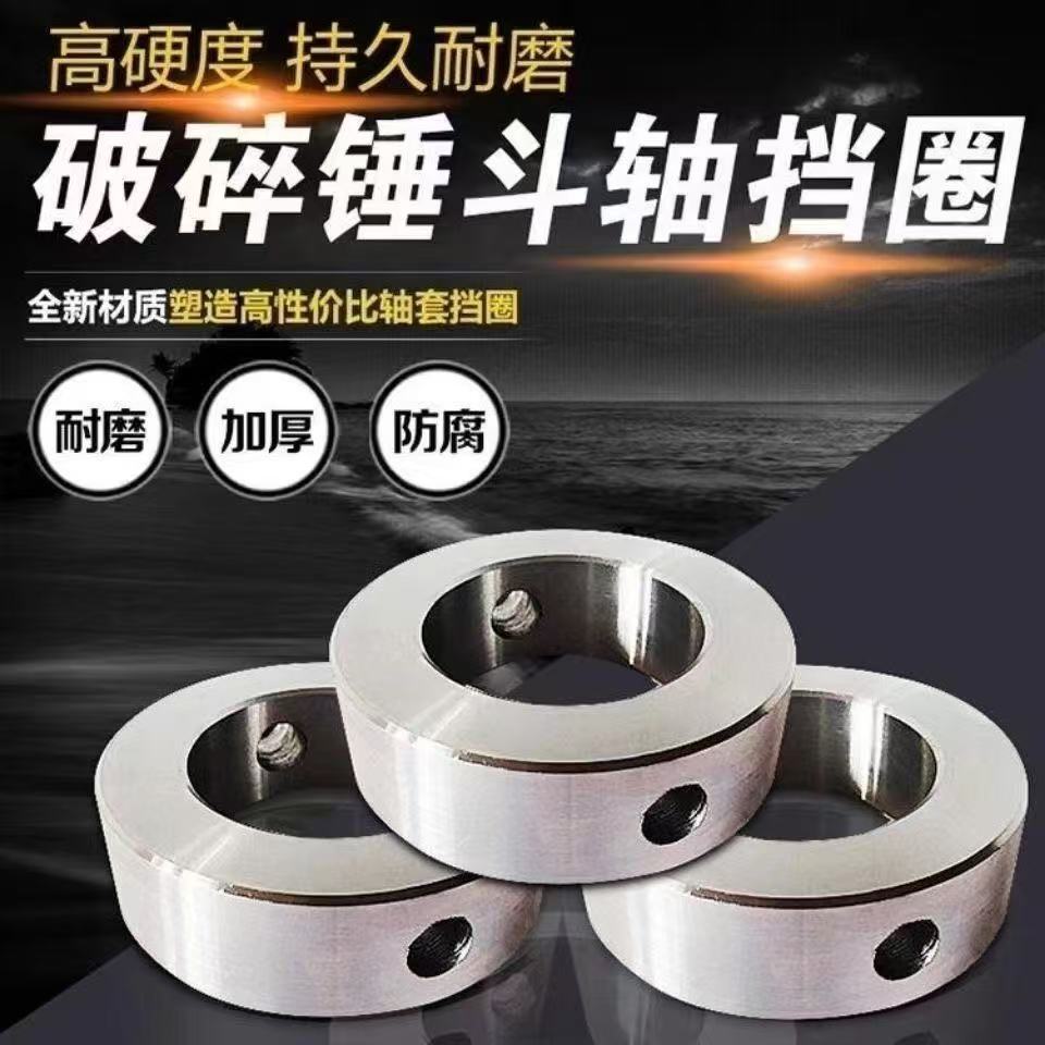 挖机破碎锤挡圈45/68/100/140锤炮机锁套30-130轴炮机止动环钢圈
