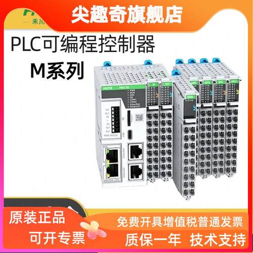全新禾川PLC国产可编程控制器M系列可扩展总线脉冲模块HCM511S