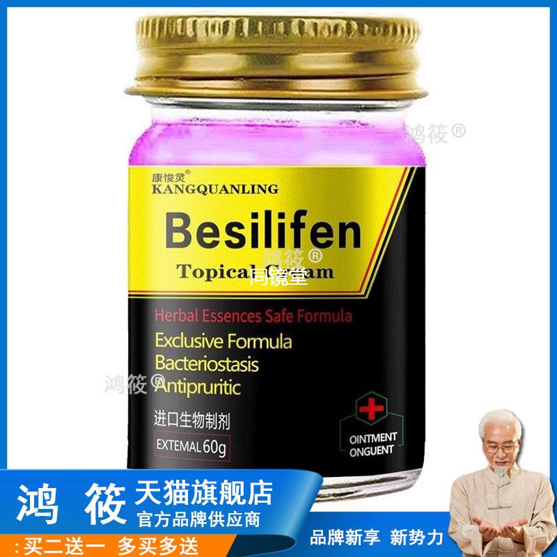 买2送1，买4送3】致凡皮肤乳膏55g/盒