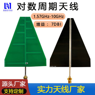 对数周期天线5g定向超宽带uwb天线高增益测向4g射频测试pcb板天线