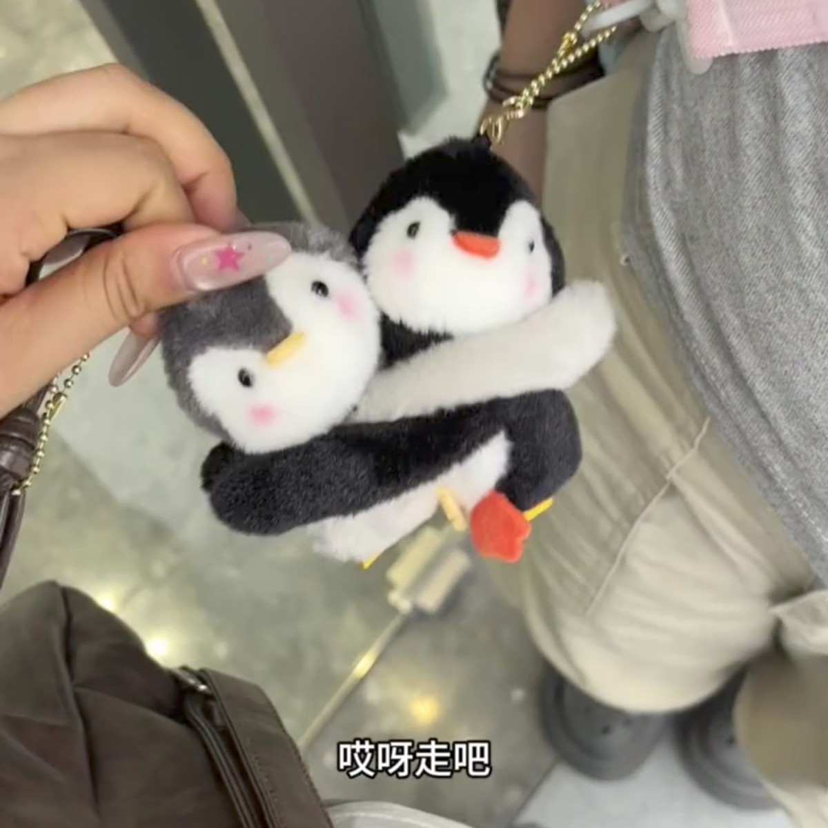 企鹅玩偶包挂件抱抱可爱动物毛绒玩偶宠物贴贴情侣一对软萌钥匙扣
