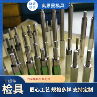 销子 汽车检具标准件 直套 通止规 滚花手柄定位 检测销圆形销套