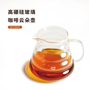 咖啡分享壶云朵壶手冲咖啡玻璃耐高温加厚高硼硅玻璃家用咖啡器具