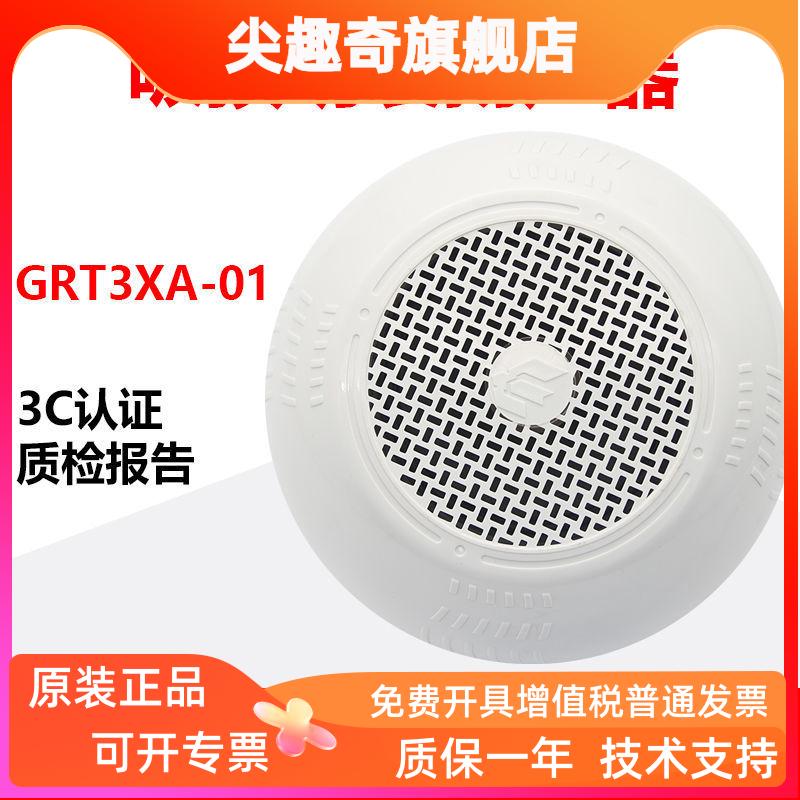 青鸟 吸顶明装扬声器 GRT3XA-01 现货