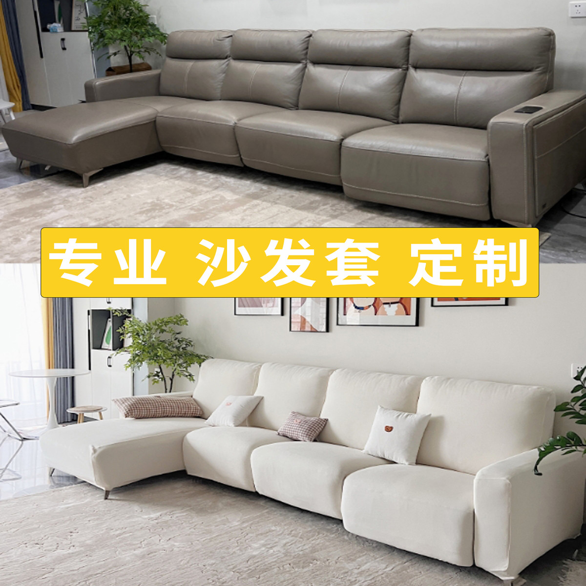 定制沙发套沙发套罩防猫抓防水头等舱芝华士全包伸缩电动沙发床套