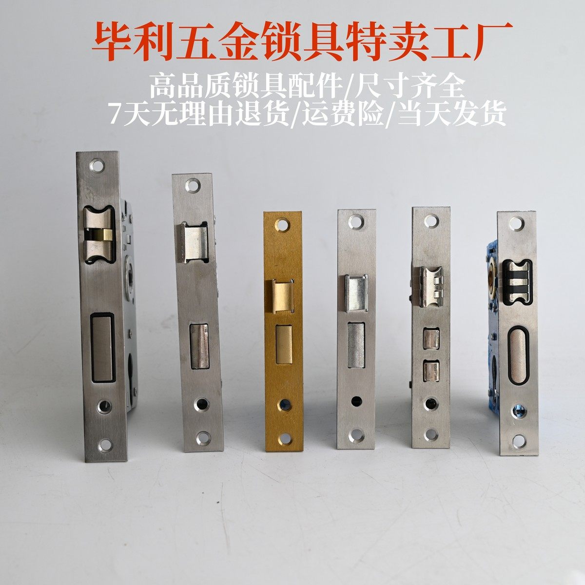 锁体门把手配件门锁配件小50锁体卧室门锁体锁芯锁锁具卧室门锁芯