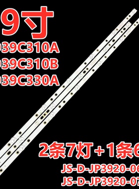 适用于乐华LED39C310A LED39C310B灯条LED39C330A背光39寸电视灯